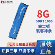 金士顿Kingston内存条二手原厂2G4G8G笔记本DDR3\\/DDR4双通道标压低电压95新 台式金士顿DDR3 8G 1600【骇客神条】