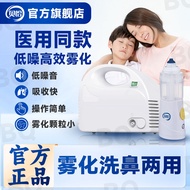 Medical Becha Atomizer Household Children Adult Sputum Relieving Cough Medical Atomizer Spray Machin