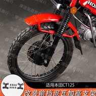 Suitable for Honda CT125 Hunter Cub Modified Front Mudguard Heightened Bracket Mudguard Fixed Bracke