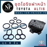 ชุดโอริงฝาหน้าเครื่อง-โอริงฝาครอบเพลาราวลิ้น Toyota Altis2010-2018(ชุด 8 ชิ้น)