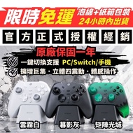 [Brand New Free Shipping] Free Anti-Collision Bag Bteam PC NS2 Switch1 Wireless Handle Peiying Contr