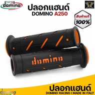 ปลอกแฮนด์ Domino A250 Racing XM2 เหนียว หนึบ สินค้าของแท้ 100% Made in italy
