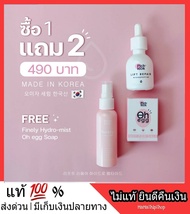 ส่งฟรี [1 แถม 2] *** Omija Serum By pichlook พีชลุค โอมิจาเซรั่ม เซรั่มเกาหลี Pichlook Lift Repair ห