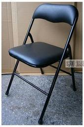 【利源店面】全新【B級黑色皮面 泰國合椅 摺合椅 摺疊椅 折合椅 課桌椅 會議椅