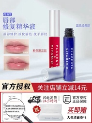 PLIFT Lip Essence จากญี่ปุ่น 6ml ขัดผิวที่ตายแล้วช่วยลดริมฝีปากชุ่มชื่นและประณีตริมฝีปากเพื่อความนุ่