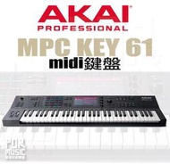 【搖滾玩家樂器】全新公司貨免運 Akai MPC KEY 61鍵 MIDI鍵盤  現場演出 錄音 編曲 midi
