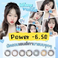 Contact Lens Monthly : Power -6.50
