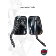 ADVANCE 3-Wheel Car Mirror