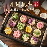 mooncake tray mooncake mould mooncake Mid-autumn Mooncake Mold Hand-Pressed Embossed Mung Bean Cake 