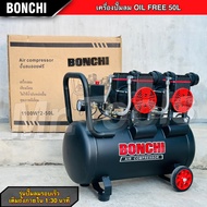 BONCHI ปั๊มลมออยฟรี ขนาด 50 ลิตร ปั๊มลมรอบเร็ว ปั๊มลมไฟฟ้า มอเตอร์รอบเร็ว ถังลม พร้อมอุปกรณ์