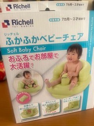 Richell吹氣椅