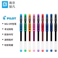 Japan Japan WG-5 Gel Pen Student Signature Pen Fountain Pen Color Gel Pen Handbook Painting Customiz