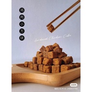 Handmade Air-dried Chicken Cube | Dog Food Cat Food | Dog Treats Cat snacks