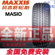 瑪吉斯輪胎全新185/195/205/215/225/55/60/65r15r16r17轎車