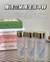雅詩蘭黛原生液50ml