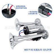 TZ309-2 Dual-Tube Integrated Empty Snail Horn 600DB Compressor Conjoined Machine Car Horn