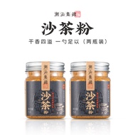 {SteadyEats} Chaoshan Specialty Chaoshan Jijinsha Tea Powder Condiments Spices Household Commercial 