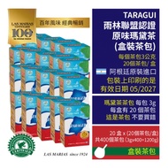 20盒-Taragui雨林聯盟認證原味瑪黛茶(馬黛茶)20包/盒[盒裝茶包]@賣瑪黛茶啦XD