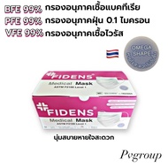 🇹🇭 Fidens หน้ากากอนามัย 3 ชั้น แบบคล้องหู จีบโอเมก้า (สีขาว) 50 ชิ้น/กล่อง