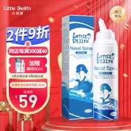 小海豚 成人生理盐水 洗鼻器 100ml海盐水喷鼻腔喷雾器 鼻窦炎鼻炎喷剂 鼻塞鼻腔清洗器 洗鼻盐水