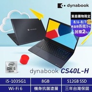 dynabook CS40L-H 14吋筆電 三年保固中