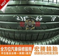 宏勝輪胎 中古胎235 60 18 普利司通 H/P 4條5000元