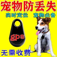 Pet Locator Cat Dog Anti-Lost Tracking Handy Tool Cat gps Collar Location Tracking Anti-Lost
