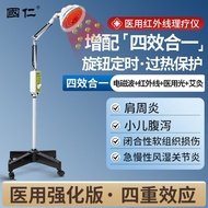 医用红外线理疗灯家用神灯烤灯烤电治疗器烤灯红光电磁波tdp烤电