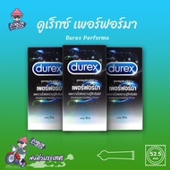 ถุงยางอนามัย 52 ดูเร็กซ์ เพอร์ฟอร์มา ถุงยาง Durex Performa ผิวเรียบ มีชะลอการหลั่ง (3 กล่อง) แบบ 10 ชิ้น