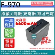 愛3C 大容量 6600mAh SONY F970 F950 電池 AX1 Z150 NX5R NX100 MC2500