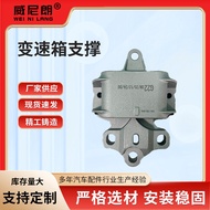 Suitable for Bora and Lavida180 199 555 BD Transmission Support Gearbox Housing Mechanical Component