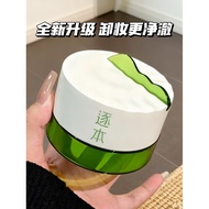 Channel Qinghuan Plant Extract Makeup Remover Cream 100g Cloud Sandalwood Makeup Remover Cream Gentl
