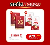 WINK WHITE Fiber Jelly  ไฟเบอร์แอปเปิ้ล+ XS  อาหารเสริมควบคุมน้ำหนัก ดีท็อคล้างสารพิษ ควบคุมน้ำหนัก
