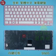 【漾屏屋】索尼 SONY SVE SVE14 SVE14115FW SVE14118FW 全新 繁中 白色 筆電 鍵盤 