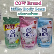 ✅พร้อมส่ง✅ ครีมอาบน้ำ น้ำนม ถุงรีฟิล COW Brand Milky Body Soap Refill 400mL