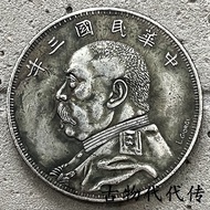 Rare Old Bag Pulp Yuan Datou Republic of China Three-Year Signature Version Yuan Shikai One Yuan Sil