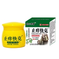 Anti-itch Crack Anti-itch King Antibacterial Cream Skin External Use Old Brand Adult Elderly Enhance