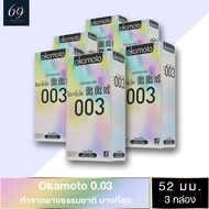 ถุงยาง Okamoto 0.03 ขนาด 52 มม. ถุงยางอนามัย โอกาโมโต้ ซีโร่ ซีโร่ ทรี บางพิเศษ (6 กล่อง) แบบ 10 ชิ้น