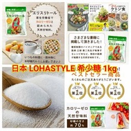 日本 LOHASTYLE 希少糖 1kg