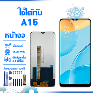 ใช้ได้กับ หน้าจอ LCD Display จอ OPPO A15 หน้าจอ LCD สําหรับ oppo A15 CPH2185 จอแสดงผลชิ้นส่วนมือถือ 
