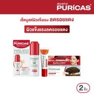 [เซ็ตบูสต์ผิว ลดรอยแดง] Puricas  Booster Serum 15ml. + Puricas Dragons Blood Scar Gel 8g.