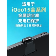 Suitable for iQOO15ultra Mobile Phone Charging Port Anti-dust Plug vivoiqoo15T Charging Plug typec D