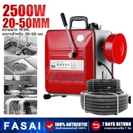 【รับประกัน 10 ปี】เครื่องทะลวงท่อ 2500W งูเหล็กล้วงท่อ งูเหล็กทลวงท่อไฟฟ้า ลวดสปริงทะลวงท่อ ทะลวงท่อ 