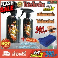 ลดจัดเต็ม 12.12น้ำยาระเบิดขี้ไคลรถยนต์ Ezy*2 แถม ผ้าไมโคร 2 ผืน ฟรี...ฟรี #ลบรอยขีดข่วน #น้ำยาลบรอยร