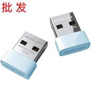 【促銷】MERCURY水星MW150US免驅動電腦無線WIFI網絡接收器臺式機USB網卡