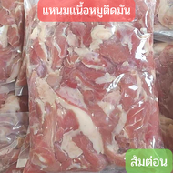 ของอร่อยๆๆแหนมหมู แหนมเนื้อหมูติดมัน(ส้มต่อน)แพ็คล่ะ 500-1000กรัม หอมกระเทียม อร่อย สะอาดทำใหม่ทุกวั