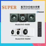 🌟全新行貨🌟SUPER - DVD Hifi 組合音響 DVD-9668 藍牙DVD HiFi 套裝 主機 + 喇叭 10W x 2 FM收音機 組合音響 AUX 3.5mm 視頻輸出 紅白黃線