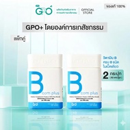 B Com Plus บี คอมพลัส (วิตามินบีครบสูตร) จาก GPO Plus โดย องค์การเภสัชกรรม