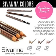 ES004 Sivanna Colors Story Eyebrow Pencil 1.2g  ดินสอเขียนคิ้ว ติดทน