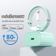 ชุดการชาร์จ PD 35W มีสีสัน ที่ชาร์จเร็วสำหรับ ชุดชาร์จเร็ว ชุดชาร์จ Quick Charger Fast Charger รองรั
